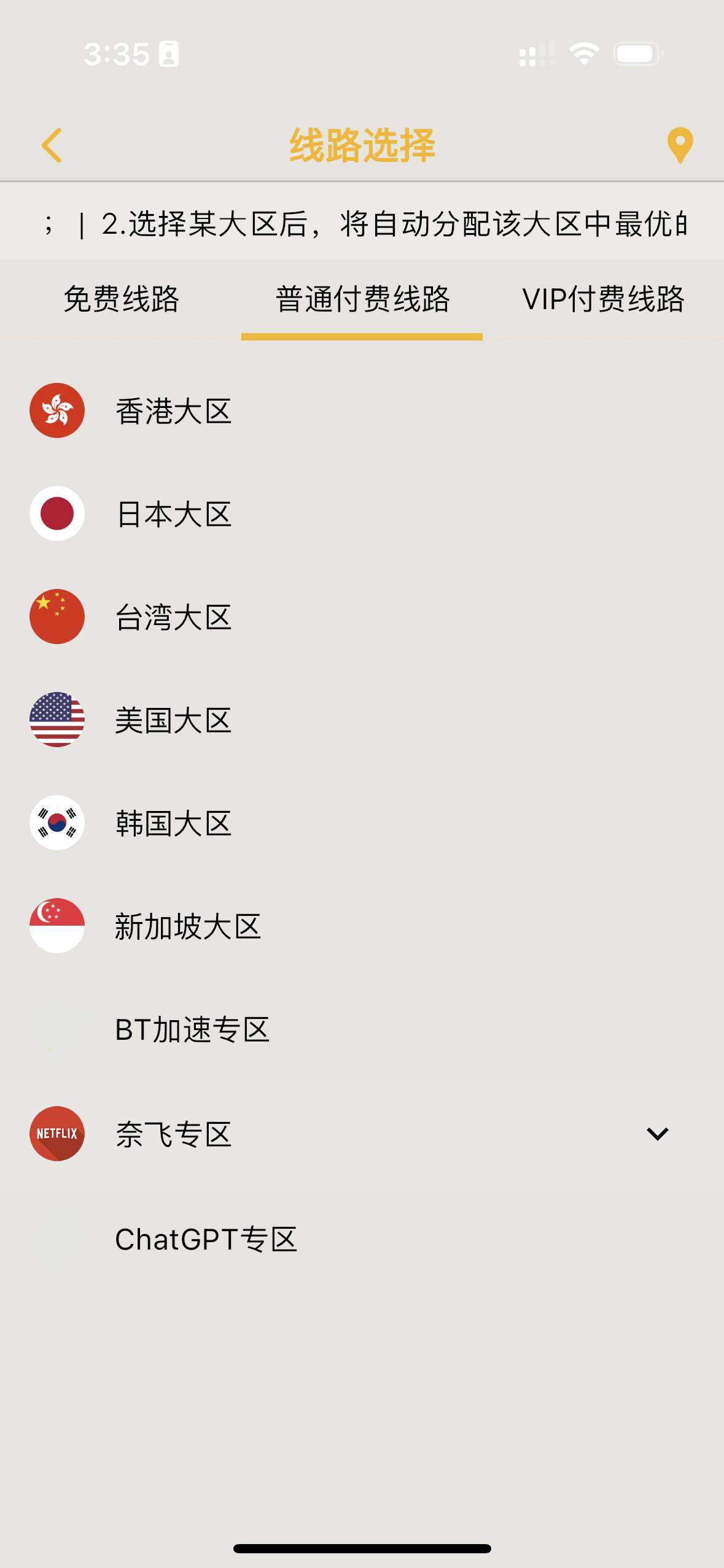 提高网络连接的稳定性和速率